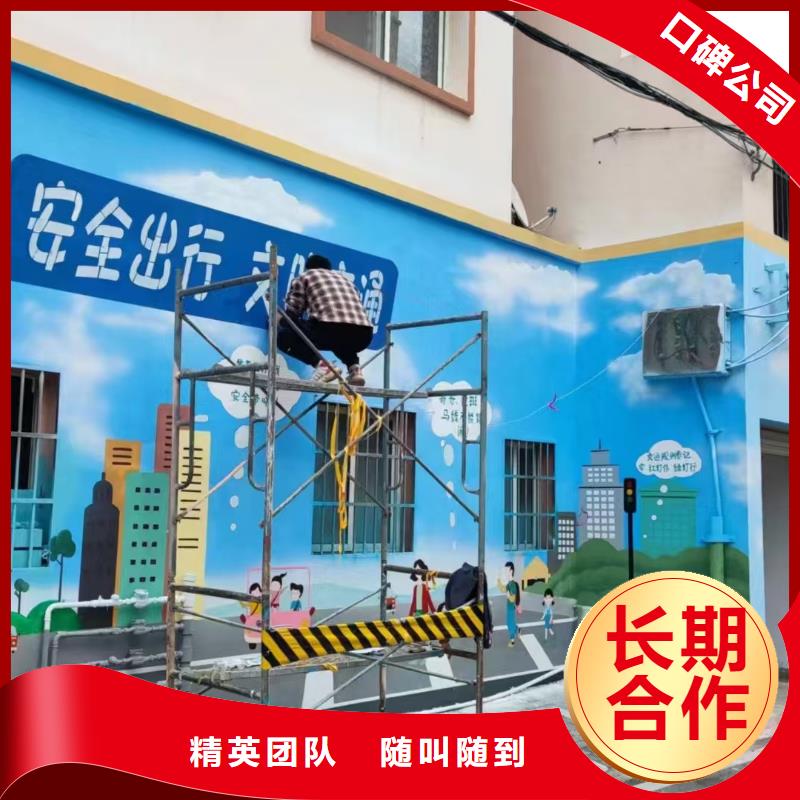 四平墙绘手绘3D彩绘户外墙画方便快捷专业服务墙绘幼儿园彩绘手绘2024专业的团队