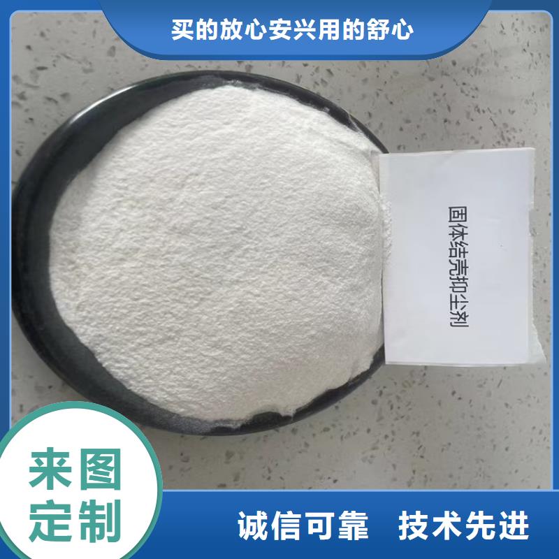 建筑工地专用抑尘剂批发厂家环保抑尘剂好货直销