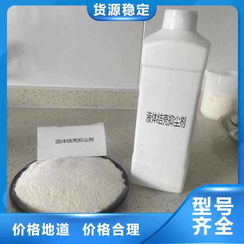 绿色结壳抑尘剂固沙环保抑尘剂厂家地址丰富的行业经验