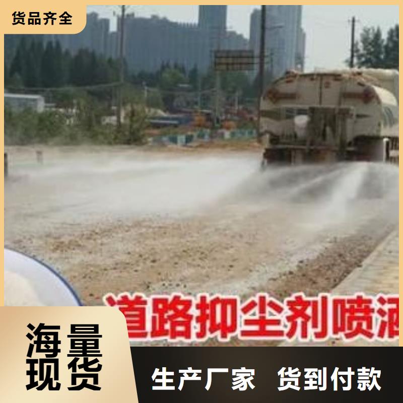 铁路煤炭运输抑尘剂符合标准当地品牌