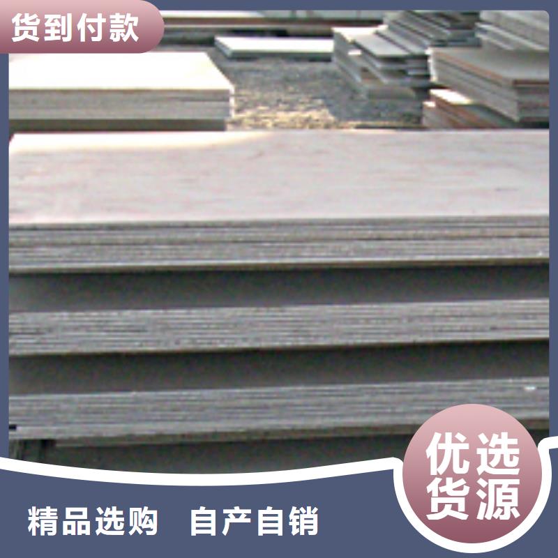 锰钢板,耐候板资质认证价格透明