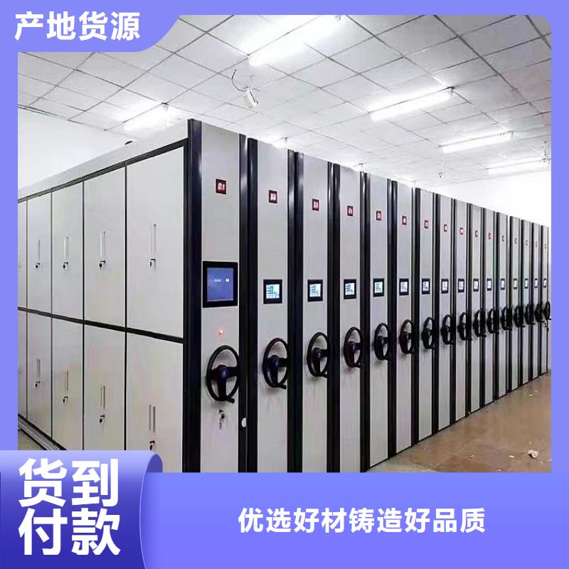 档案室密集柜批发商订货<传动>同城生产厂家