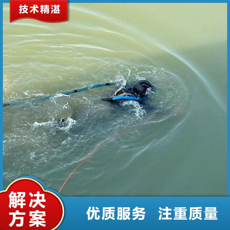 水下切割公司全程服务，以真心相伴高品质
