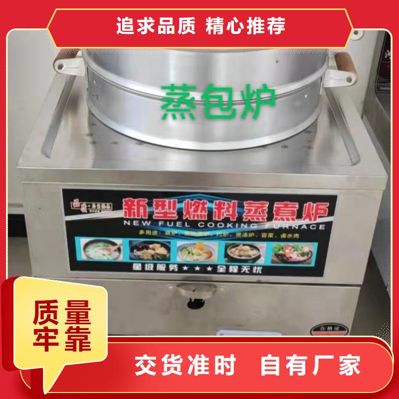 厨房无醇燃料油植物油燃料型号齐全专业生产设备
