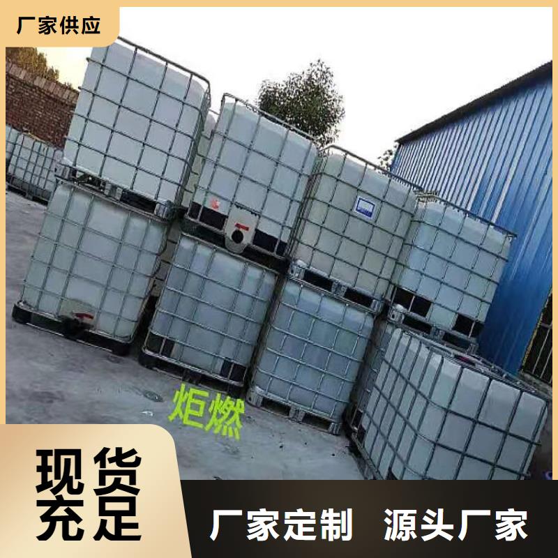 饭店植物液体燃料油植物油燃料厂家多年实力厂家品质优良