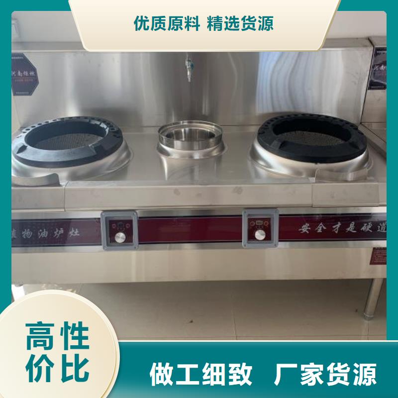 【饭店植物液体燃料油】无醇植物油燃料
多种场景适用实力厂商