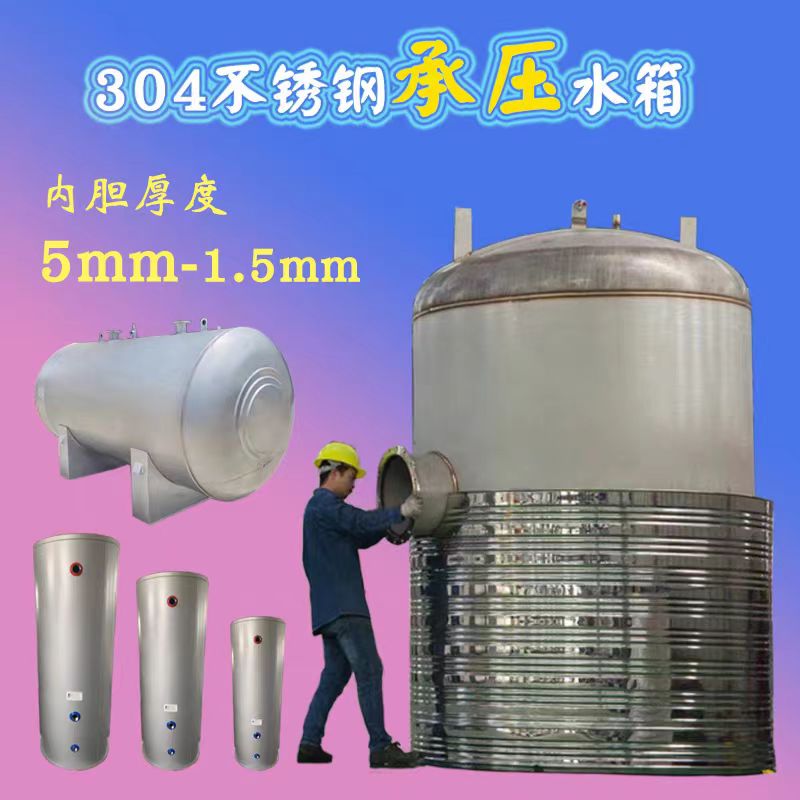卧式承压罐信息辉煌