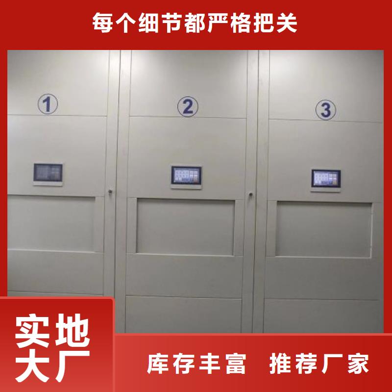 档案管理密集档案架厂家本地公司