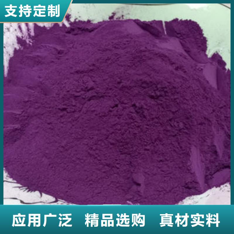 【紫薯粉】羽衣甘蓝粉多种工艺货到付款