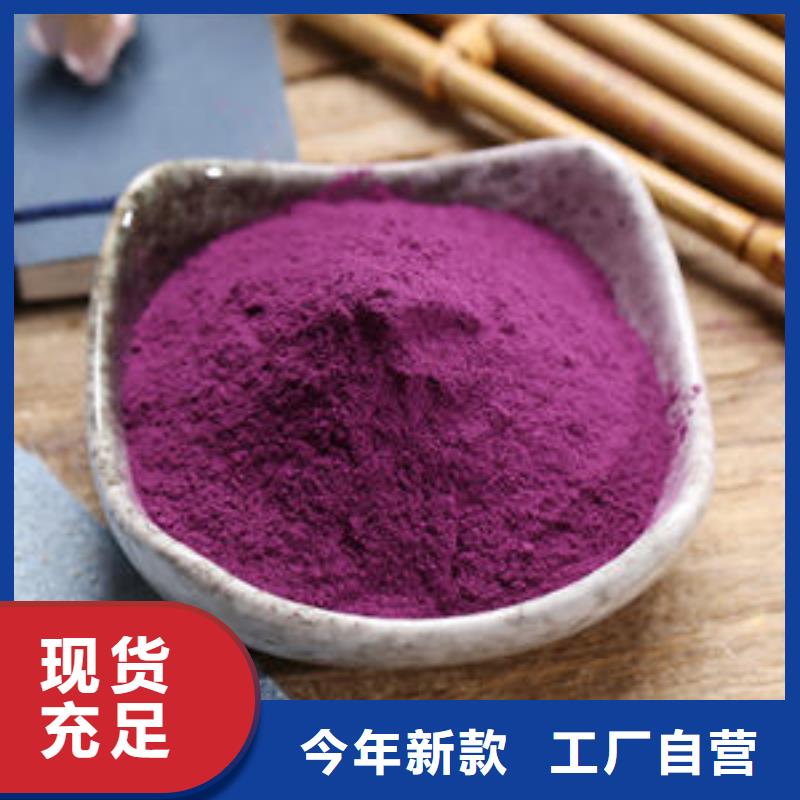 紫薯粉,羽衣甘蓝粉厂家直营海量货源