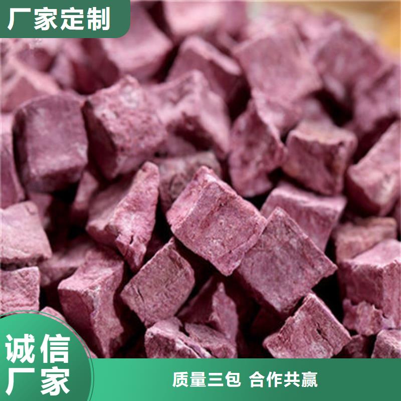 【紫薯丁,羽衣甘蓝粉大厂生产品质】按需定制
