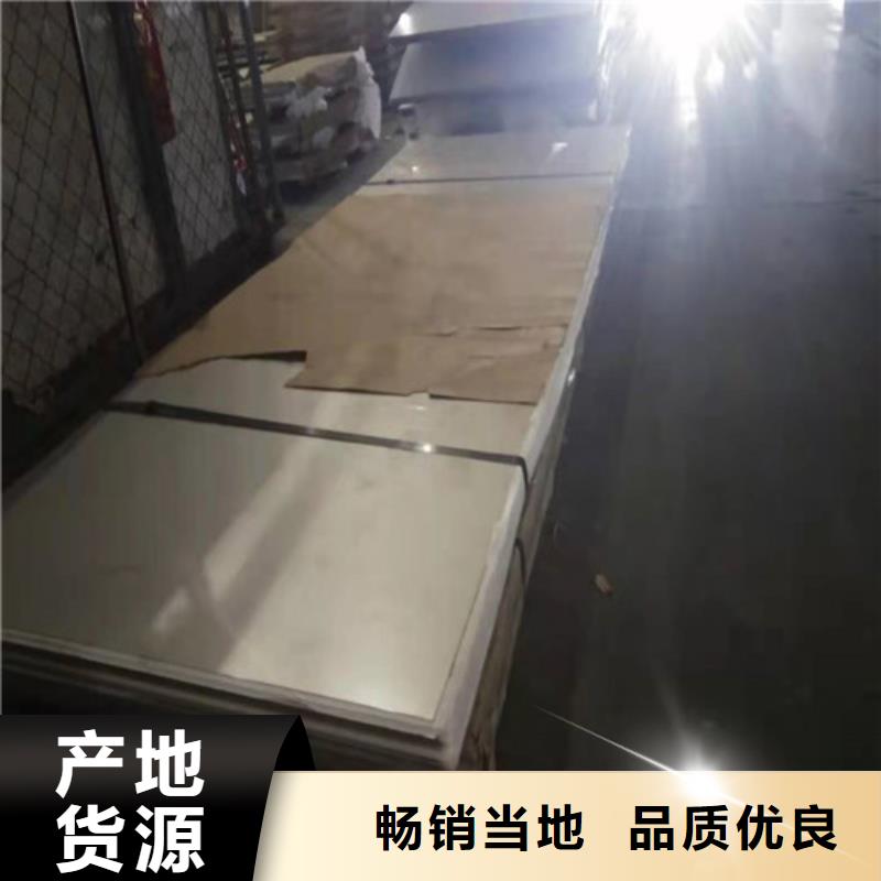  不锈钢板做工精细供应采购