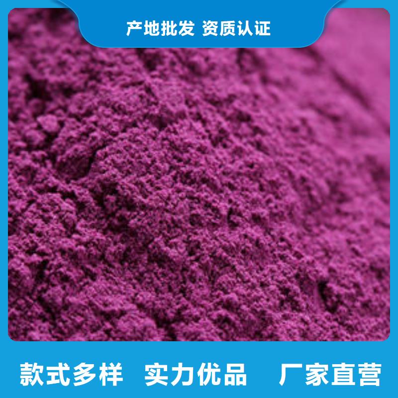 紫薯全粉供应当地制造商
