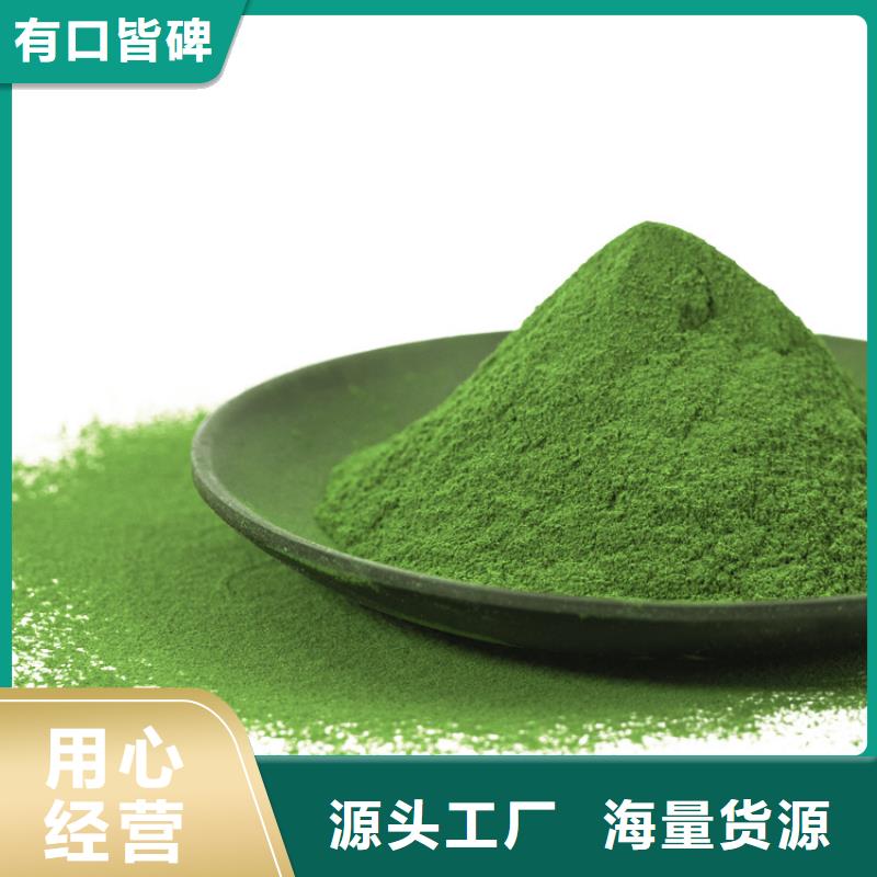 菠菜全粉诚信企业专业设计