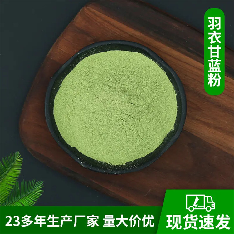 羽衣甘蓝承诺守信当地供应商