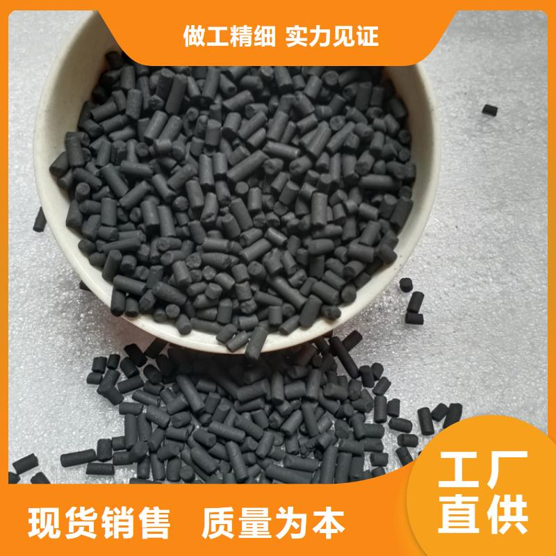 柱状活性炭_【降COD氨氮】实力派厂家实力优品