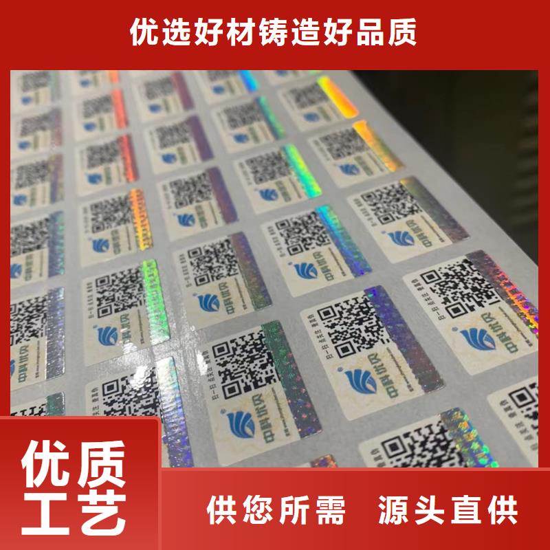 【标签】防伪等级印刷厂厂家售后完善超产品在细节