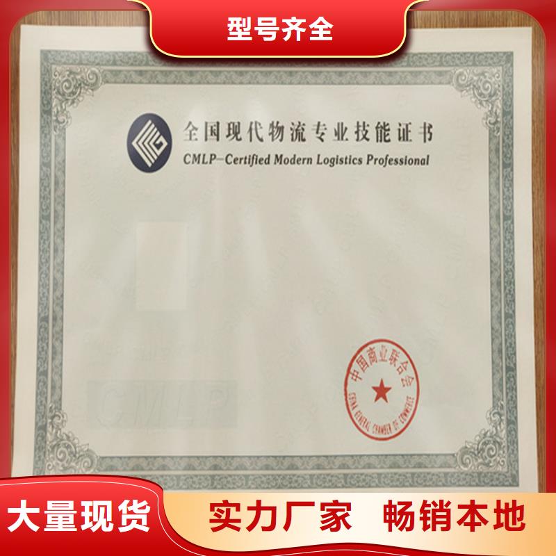 防伪印刷厂-食品经营许可证真正让利给买家当地公司