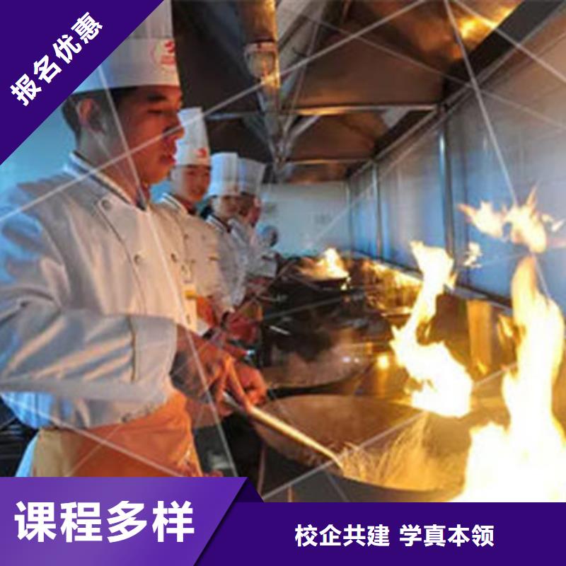 厨师培训学真本领正规培训