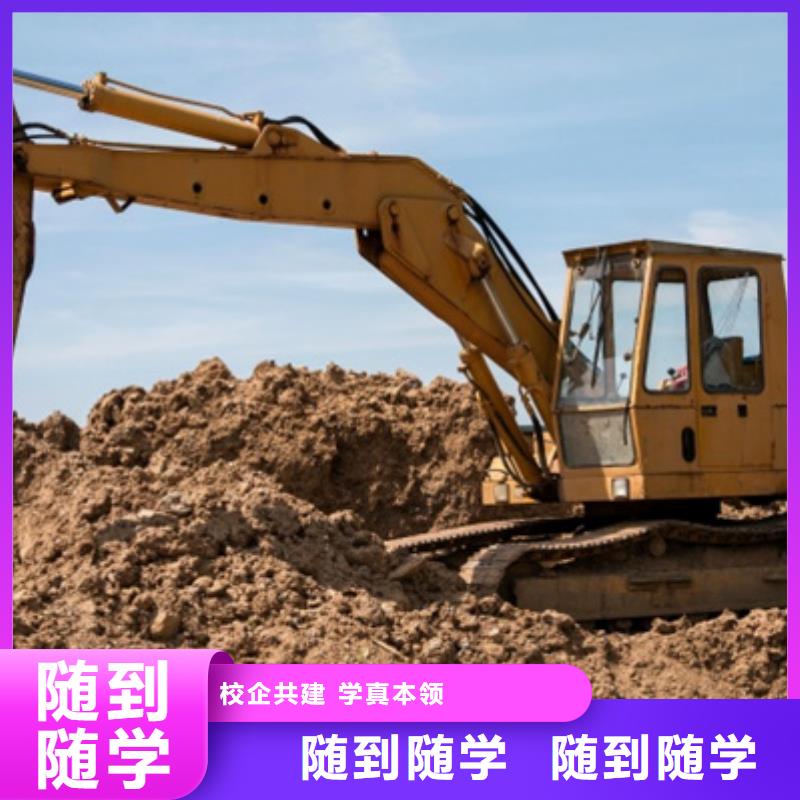 挖掘机钩机技校哪家好|学挖掘机挖铙机学费多少|手把手教学