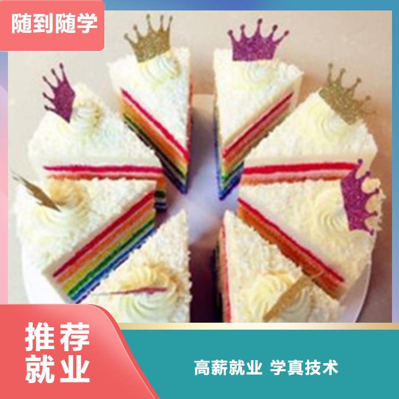 哪里有学糕点烘焙的学校学糕点裱花好创业吗报名优惠