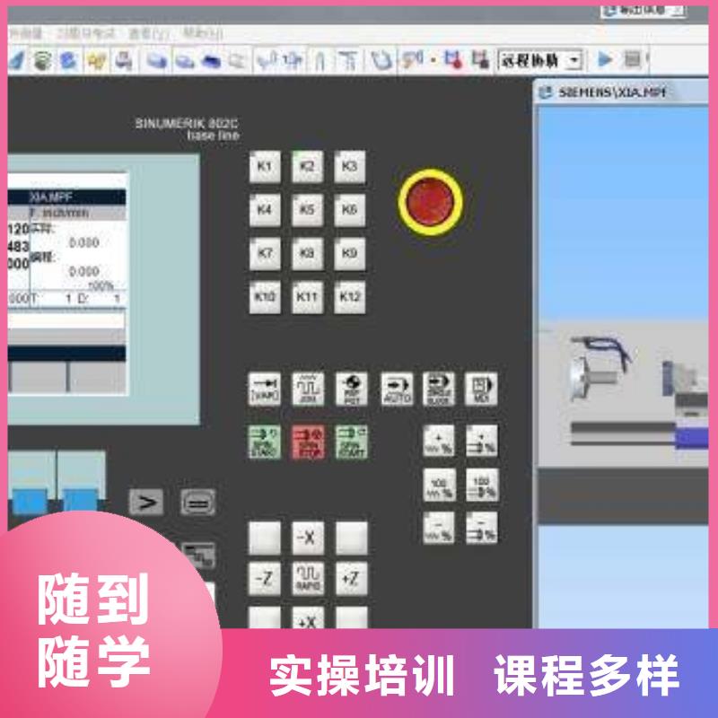 ​学数控编程选哪家学校好|学数控车床一般都去哪里|高薪就业