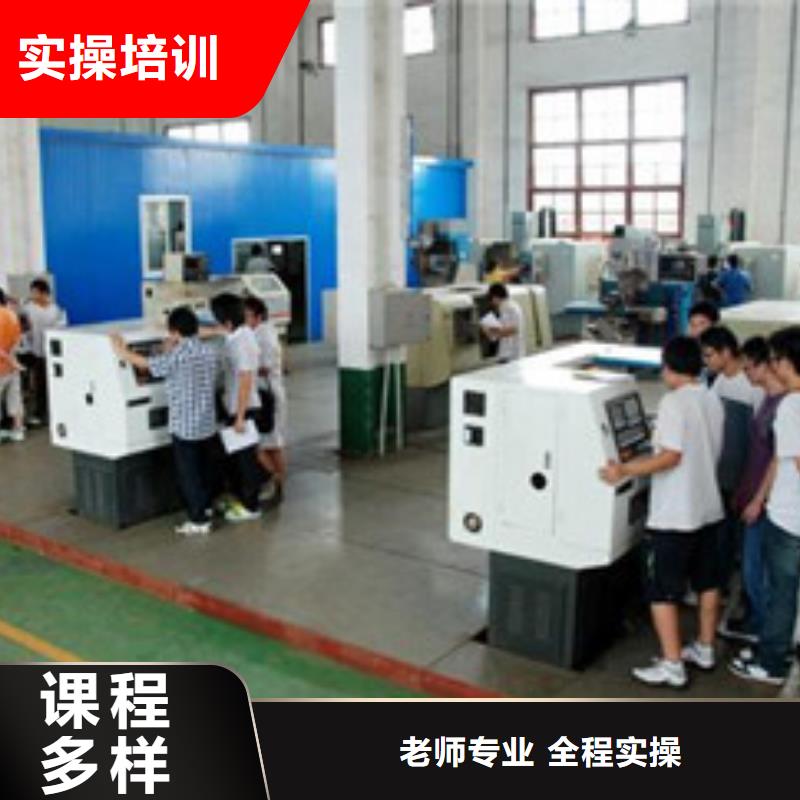 学数控编程选哪家学校好|数控车床培训学校有多少|专业齐全