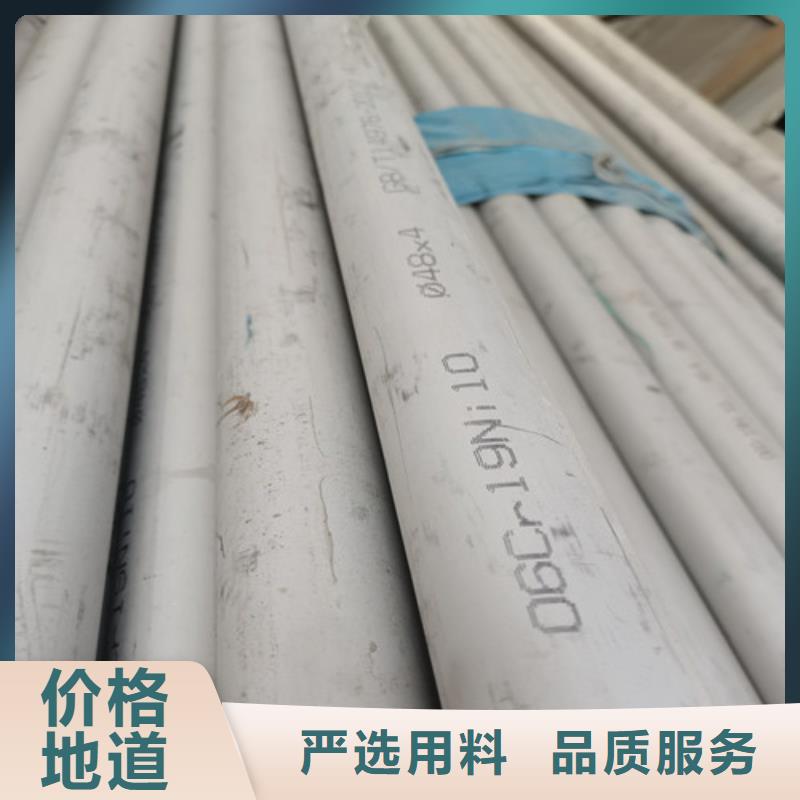 不锈钢管诚信经营当地货源