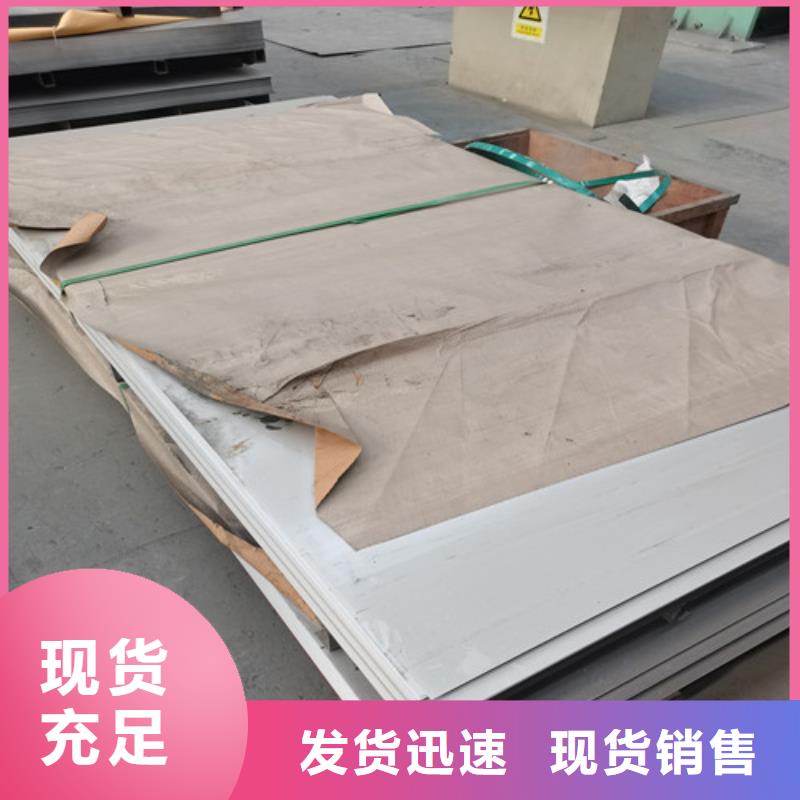 不锈钢板_316l不锈钢板支持批发零售型号全价格低