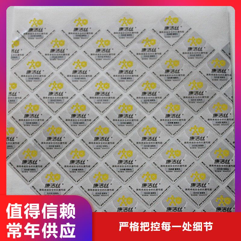 二维码防伪标签【防伪酒票印刷】产品细节参数敢与同行比服务