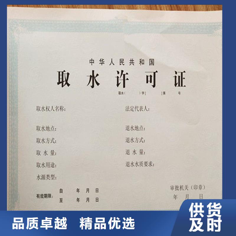 申请书厂家北京防伪印刷多种规格供您选择