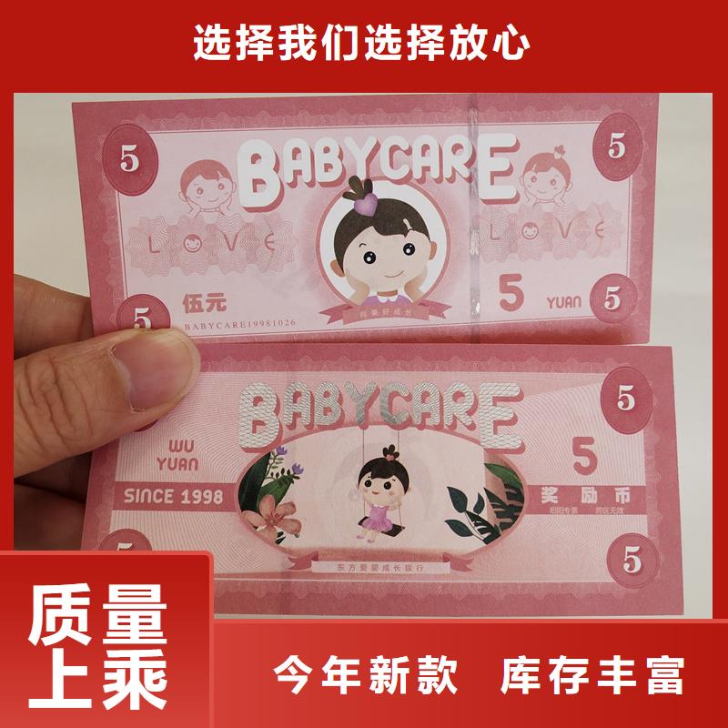 防伪提货券印刷优惠券订做一站式采购商家
