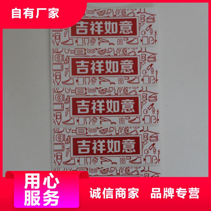 防伪标签商品防伪标签生产省心又省钱本地货源