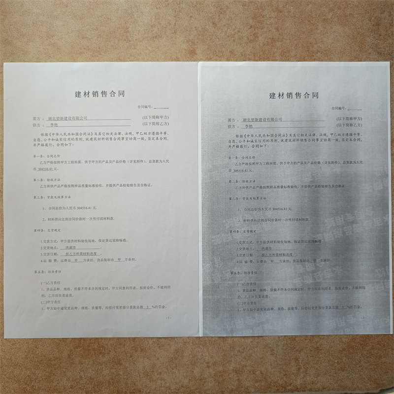 检测报告防伪水印纸防复印纸合作共赢