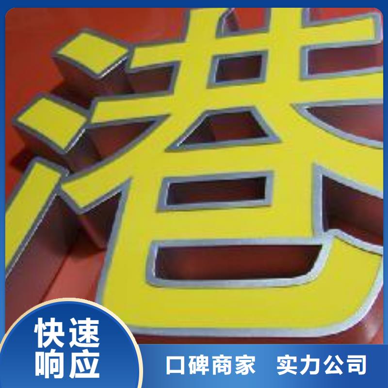 【标识标牌】广告设计专业品质同城服务商