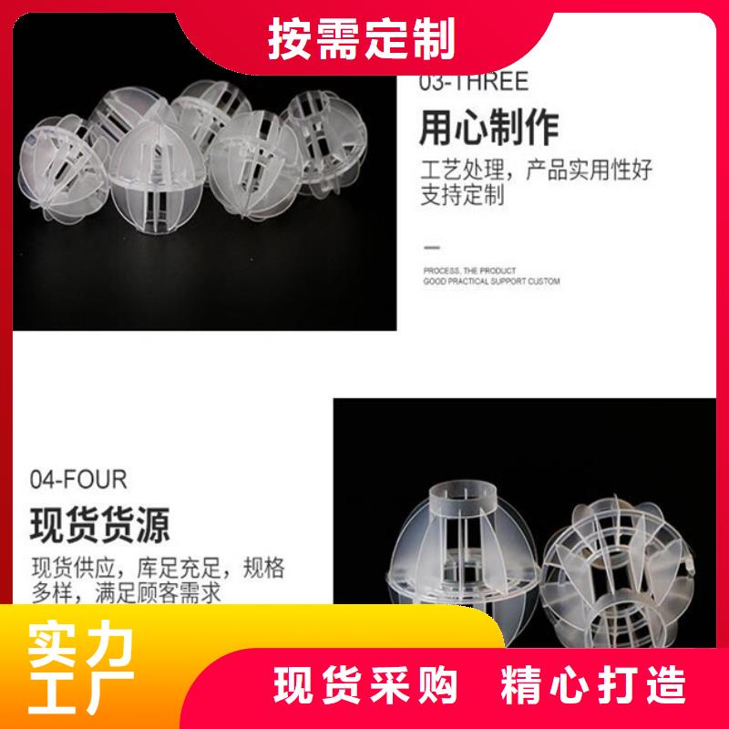 多面空心球【椰壳活性炭】物流配送同城品牌