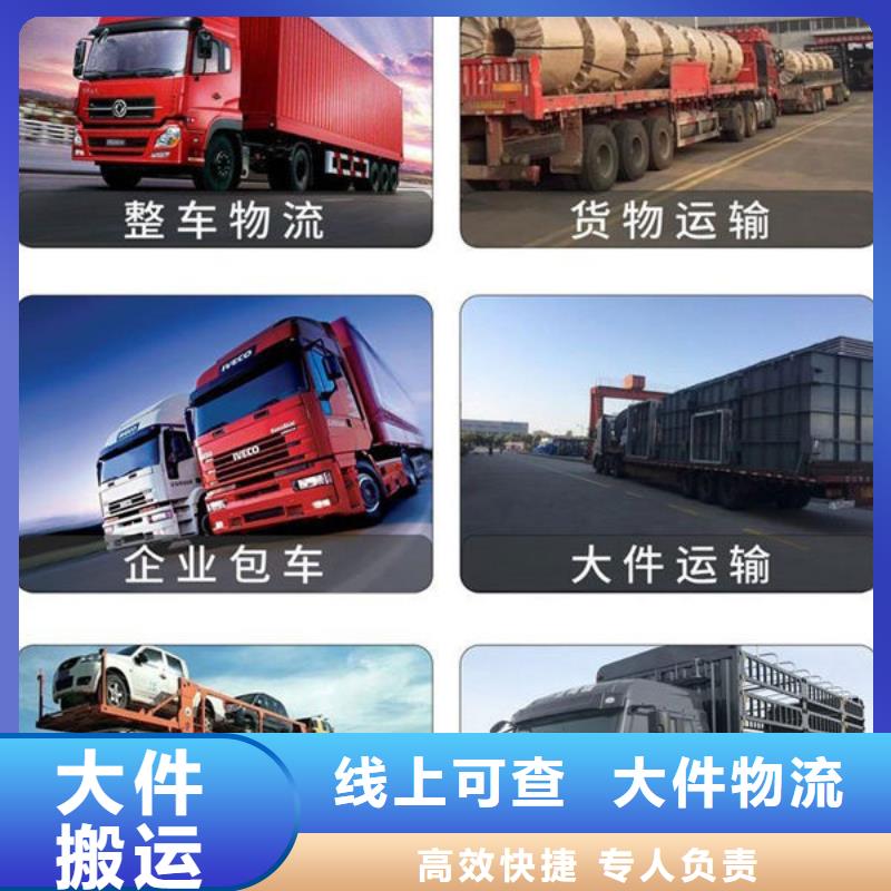 湖南【物流】乐从到湖南物流专线公司货运冷藏返空车托运返程车服务周到