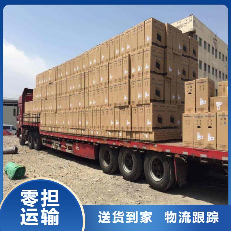 扬州【物流】乐从到扬州货运公司物流专线返程车仓储冷藏整车家电运输