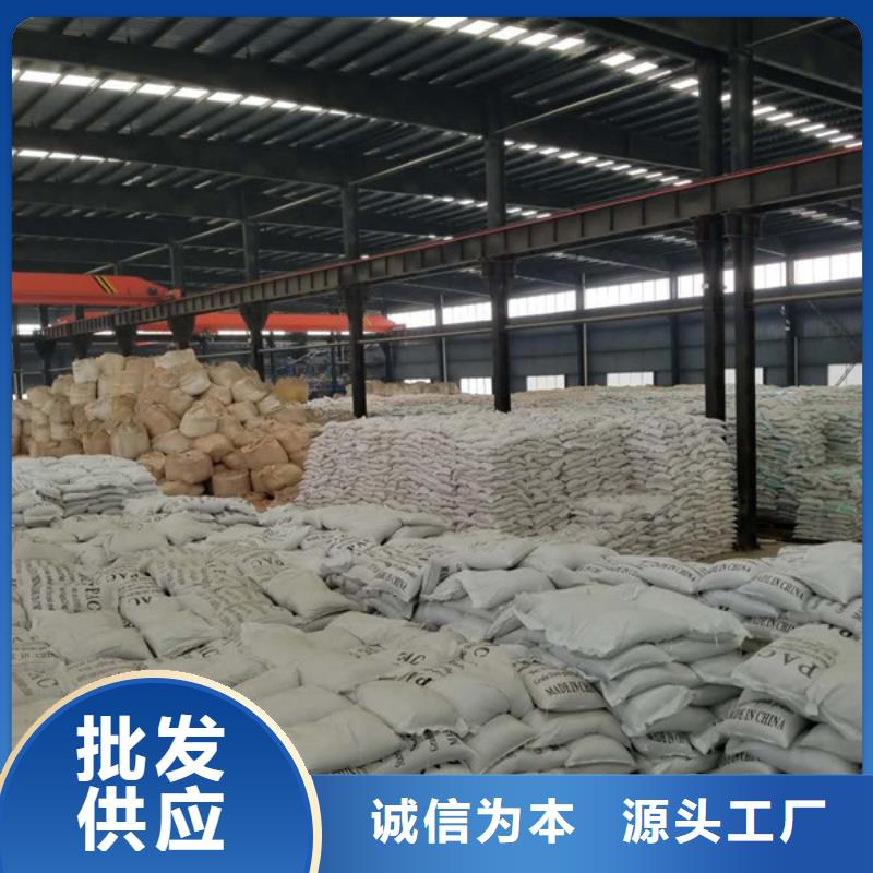 【氯酸钠】_洗煤絮凝剂支持加工定制品质过硬