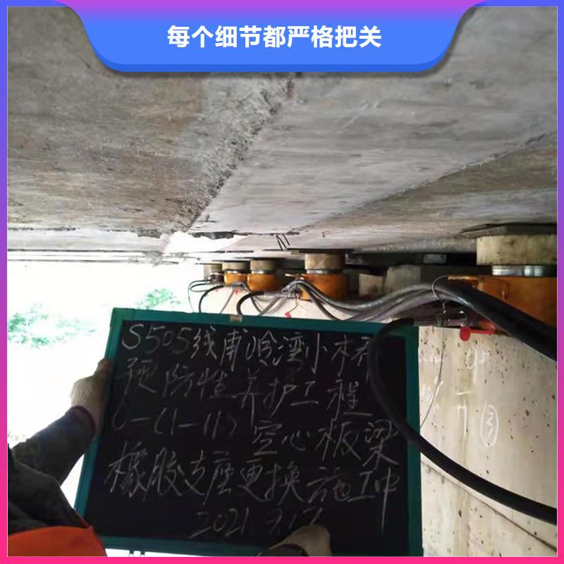 空心板梁支座更换施工队伍当地厂家