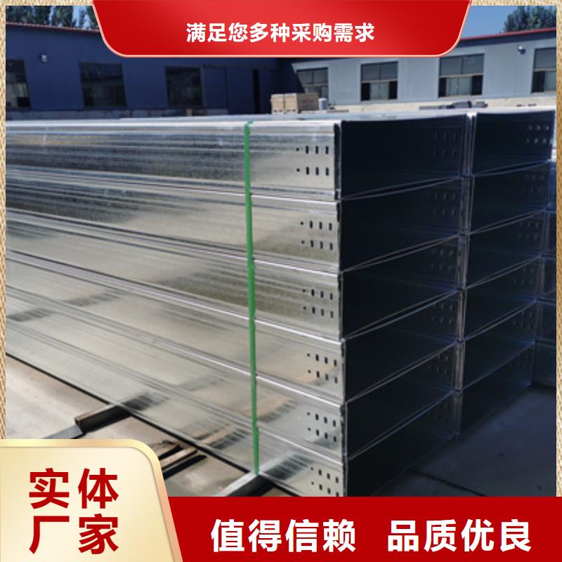 镀锌模压桥架生产厂家质优价廉用心制造