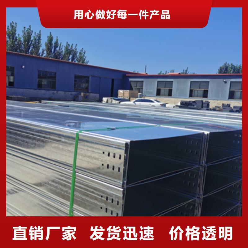 优质托盘式桥架厂家支持定制贴心售后