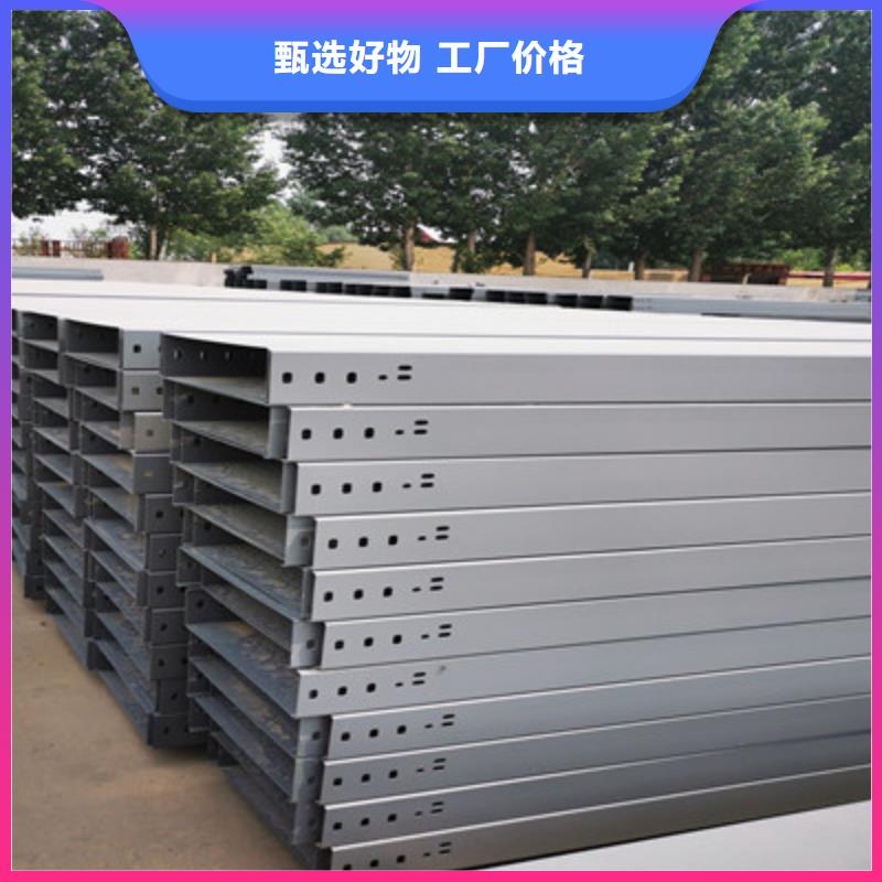 铝合金电缆桥架200*100厂家规格全高品质现货销售