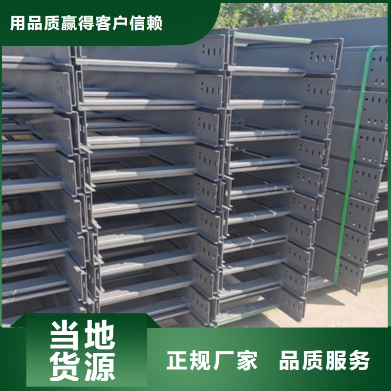 槽式桥架厂家发货大量现货低价货源