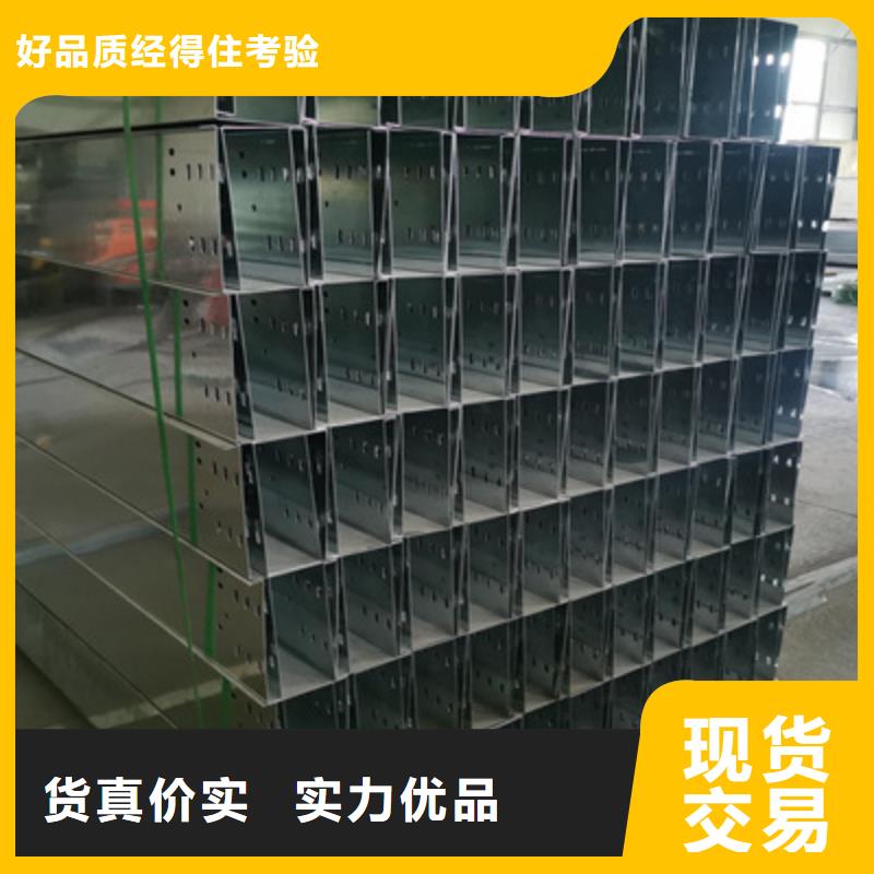 防火槽式桥架400*150厂家欢迎您质量检测