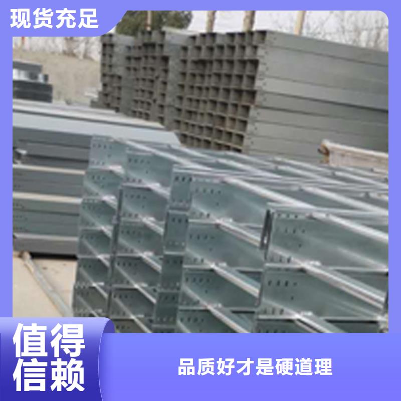 铝合金梯式桥架批发价格当地品牌