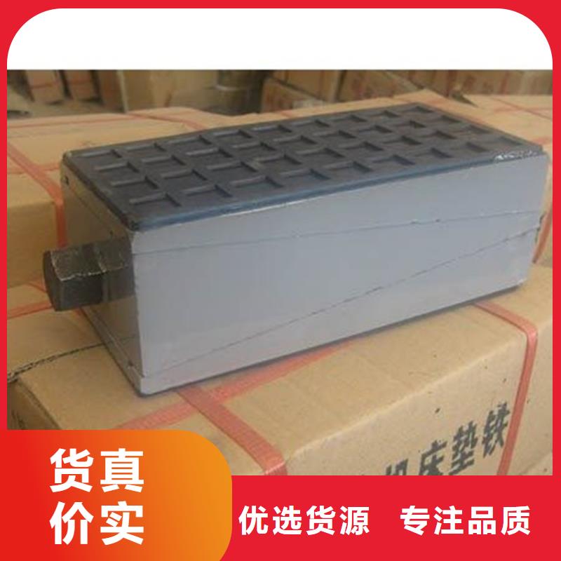 【斜铁斜铁/斜垫铁/调整垫铁本地厂家值得信赖】放心选购