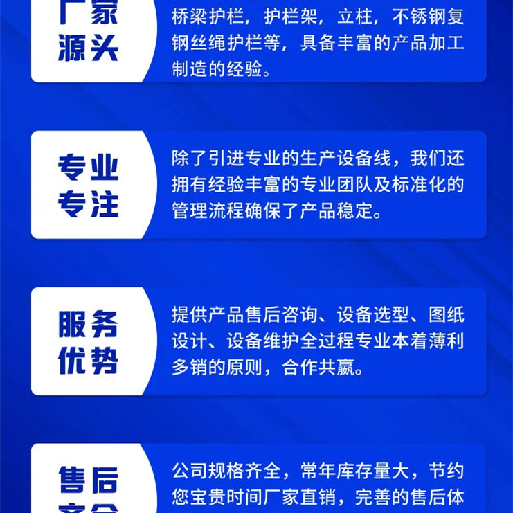 护栏精挑细选好货