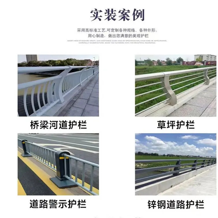 护栏高标准高品质