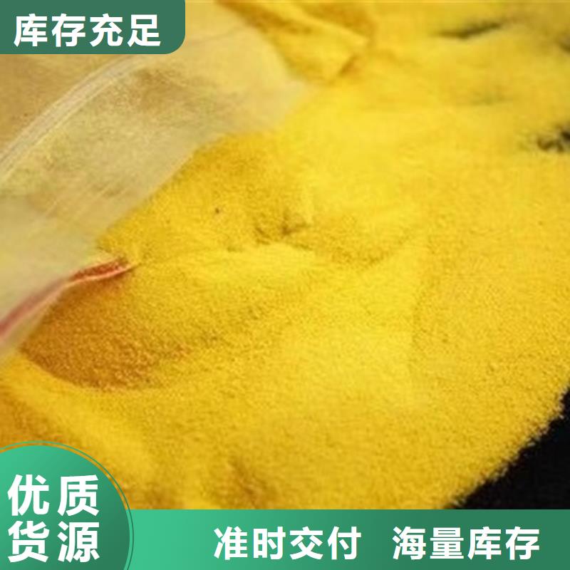 聚合氯化铝液体渠道交货准时